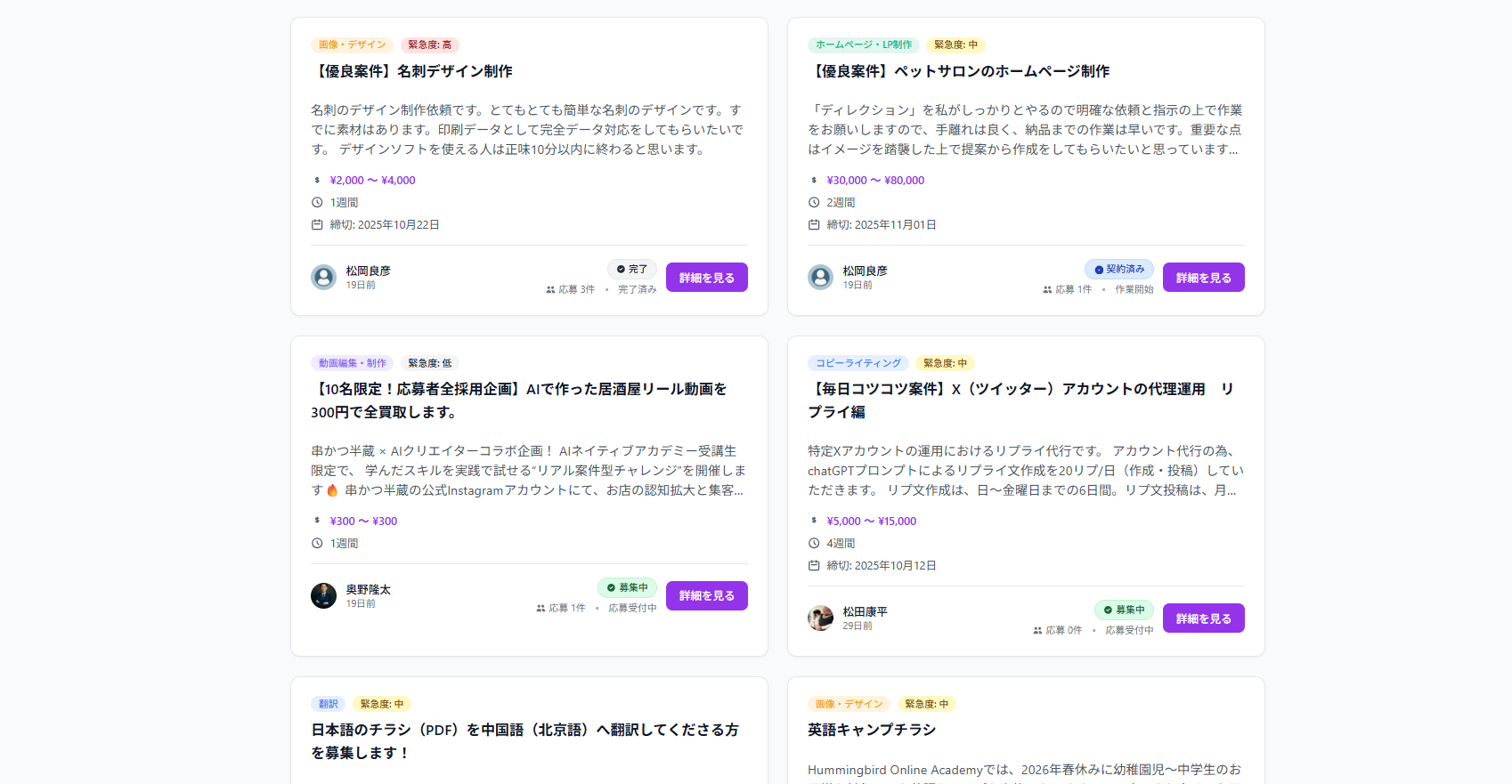 AI人材使い放題